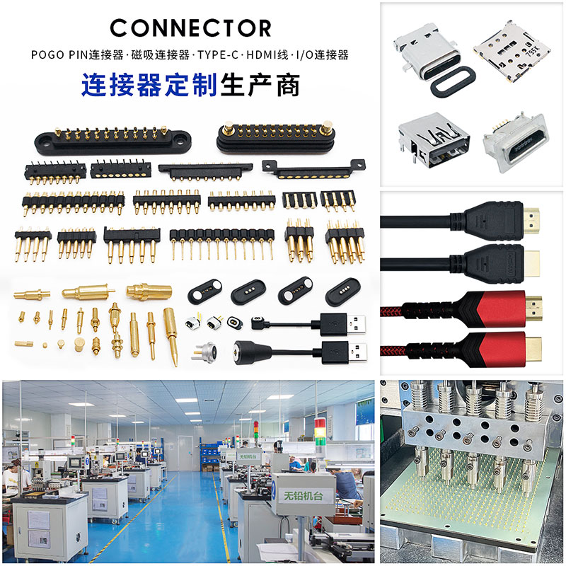 探针式弹簧电子连接器