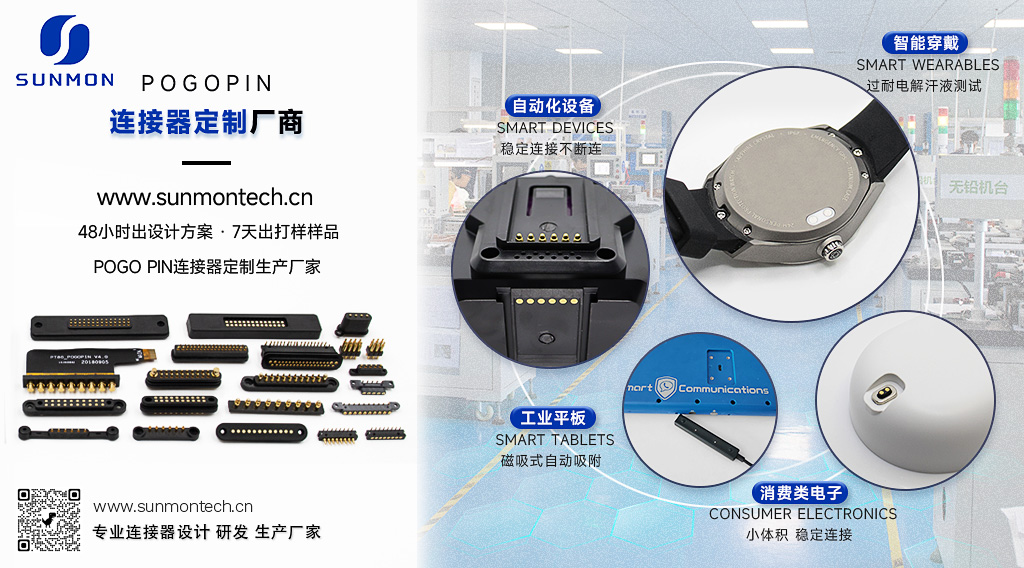 顶针5pin磁吸线工厂