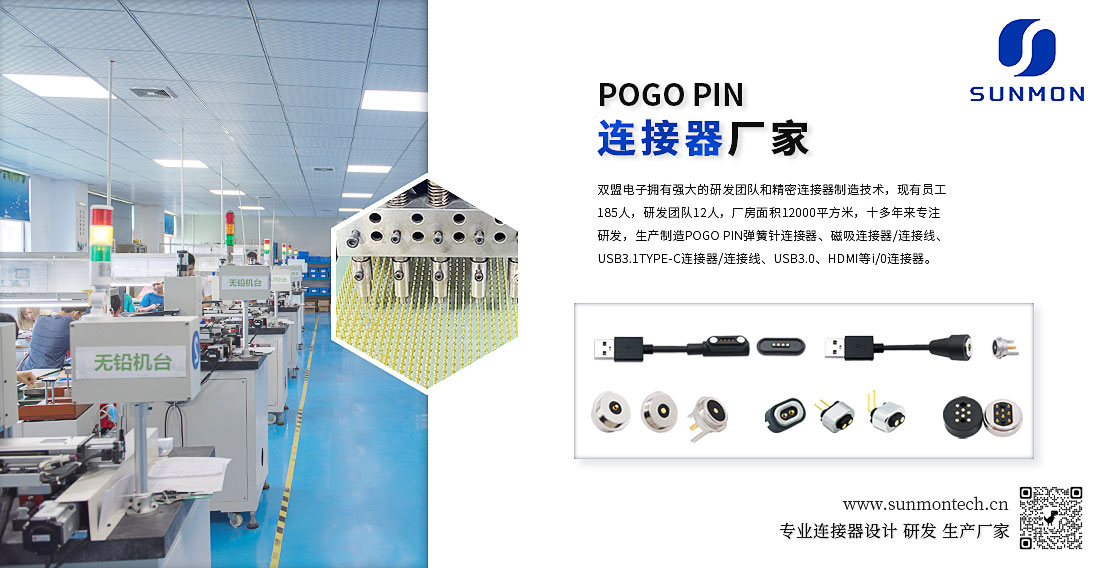 弹簧pogopin公司