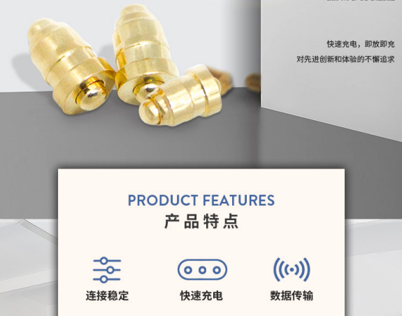 pogopin连接器制造公司