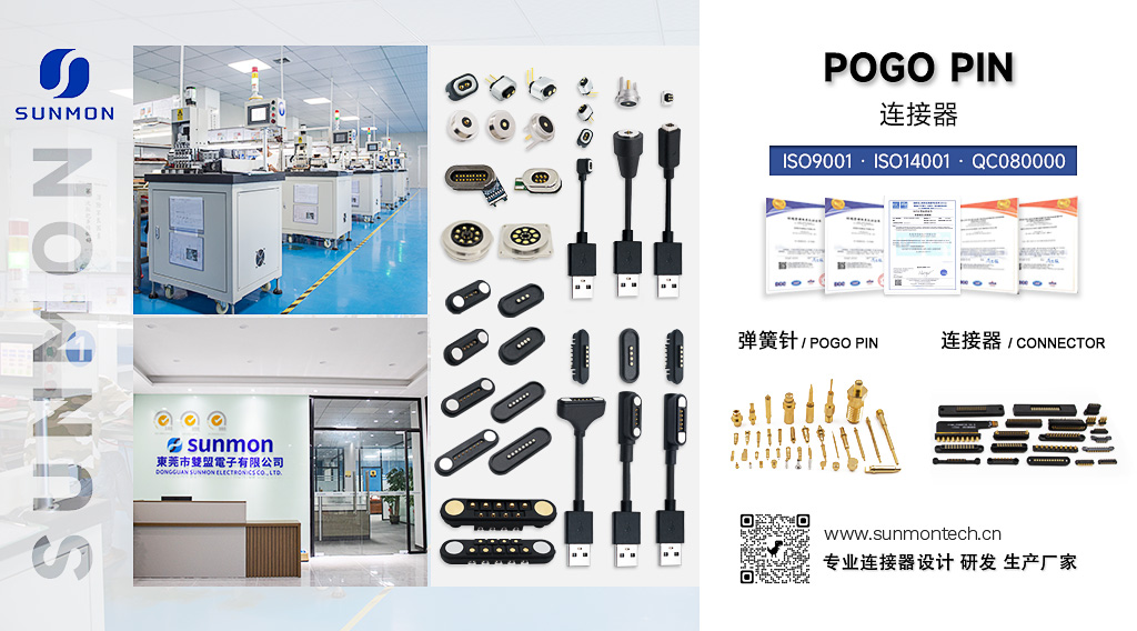 pogopin顶针连接器批发