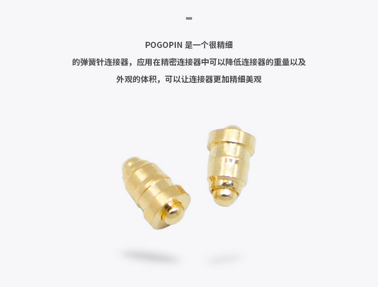 pogopin磁吸定制