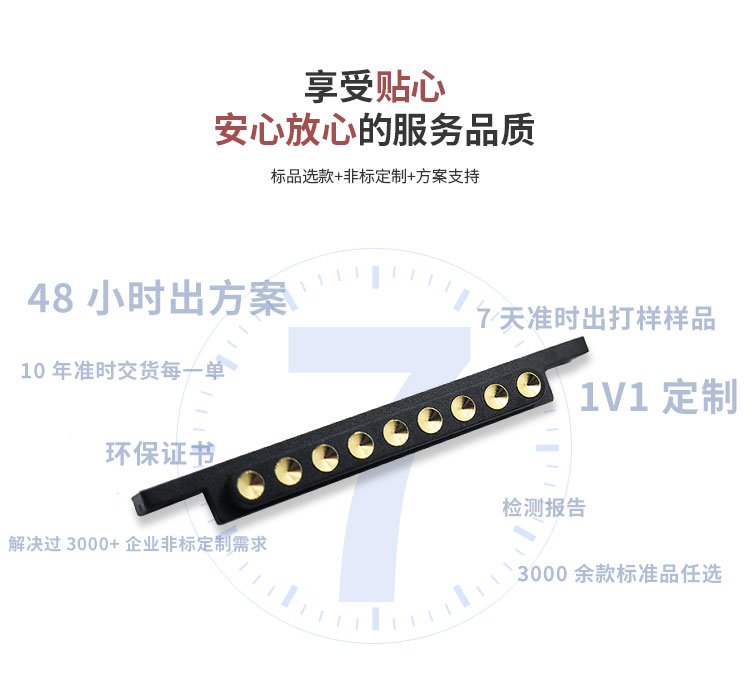 磁吸线pogopin连接器