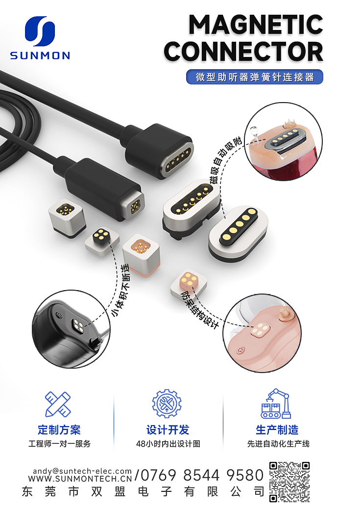 pogo pin定制厂商