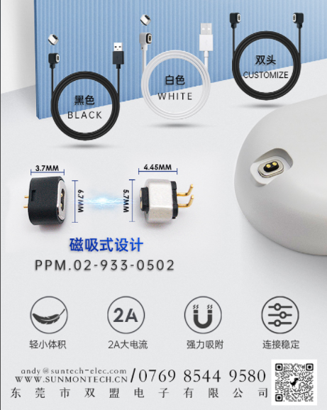 pogo pin宠物定位连接器