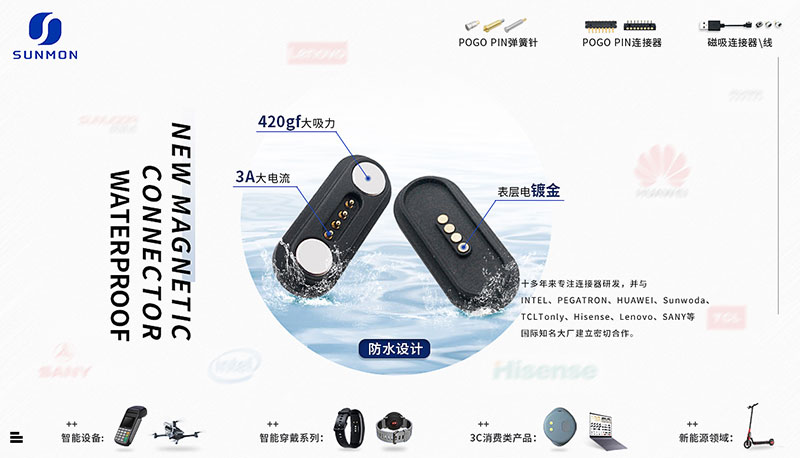 pogopin连接器顶针