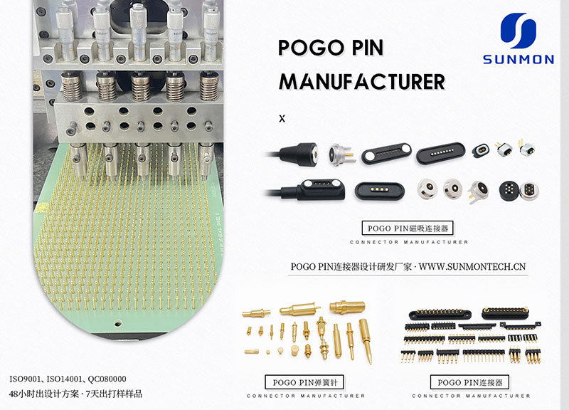 医疗产品pogo pin连接器
