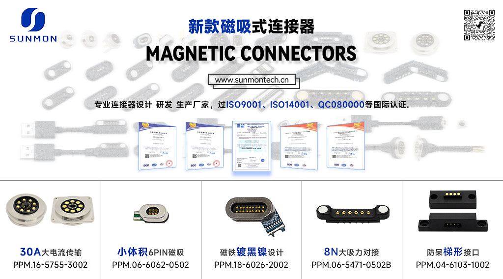 医疗设备pogo pin连接器