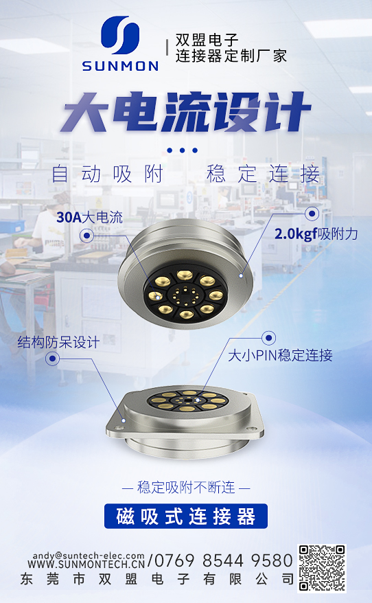 连接器顶针pogopin