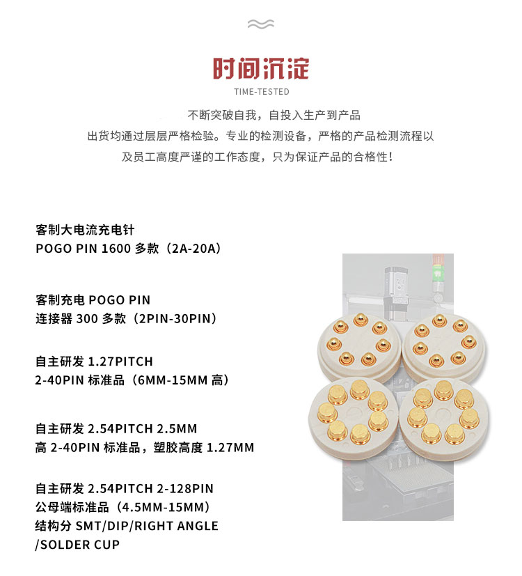 导电探针连接器