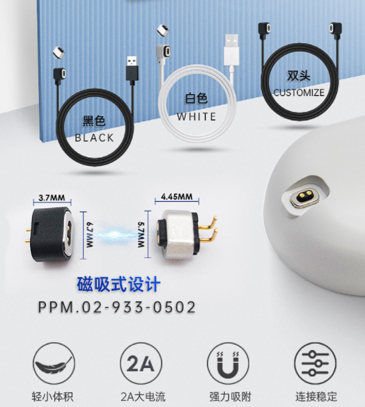 顶针2pin磁吸线工厂