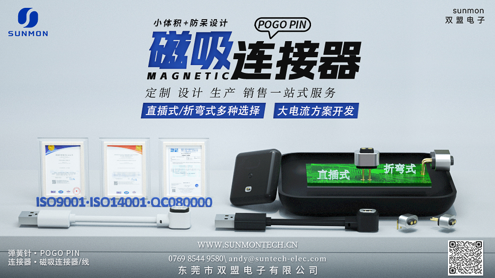 顶针磁吸线加工厂