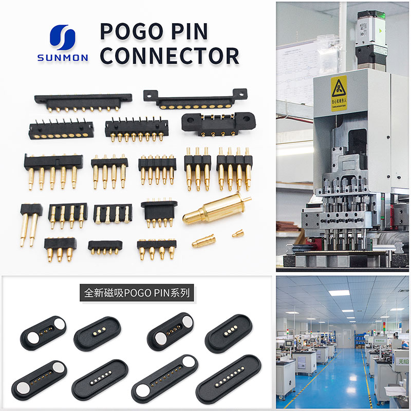 pogo pin连接器设计