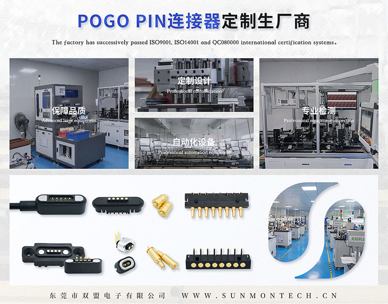 pogo pin顶针工厂