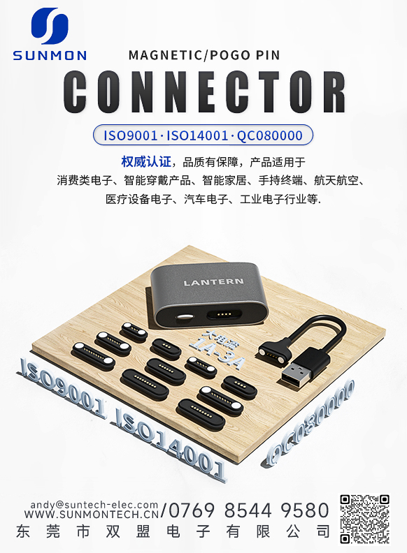 pogo pin弹簧针工厂