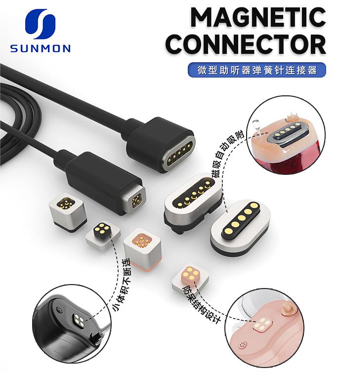 磁吸弹簧针连接器