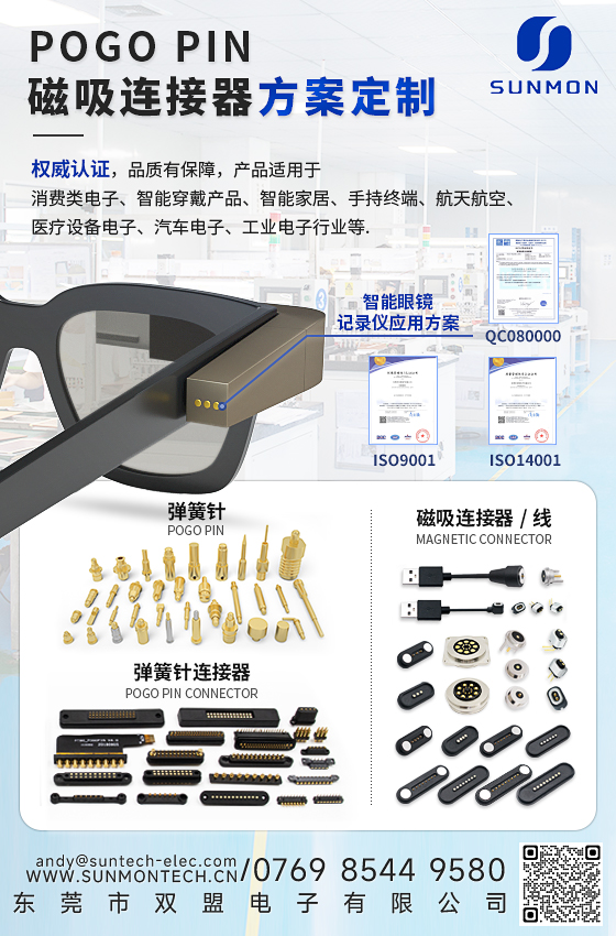pogo pin探针制造