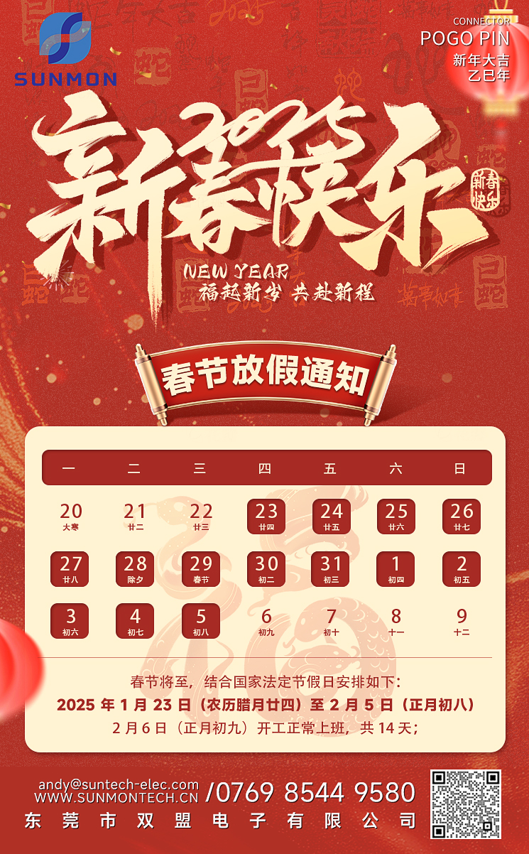 广东磁吸式连接器厂家