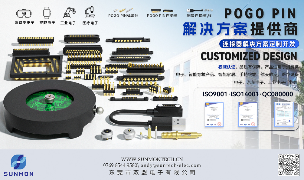 防水pogopin弹簧针