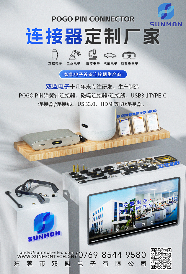 充电导电探针定制