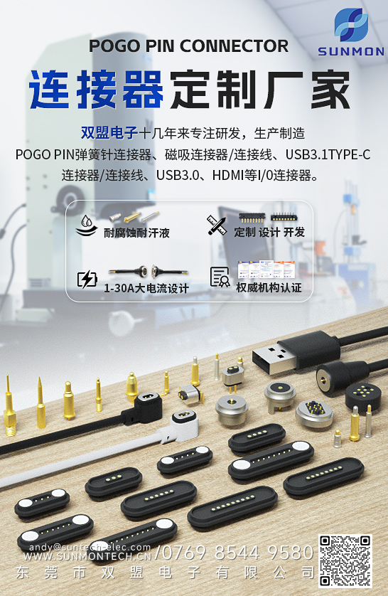 母座pogopin