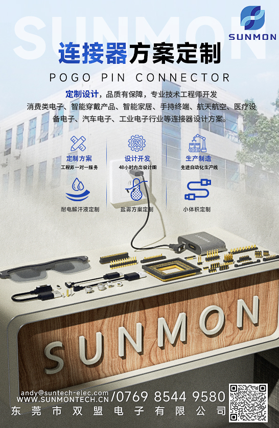顶针磁吸线批发