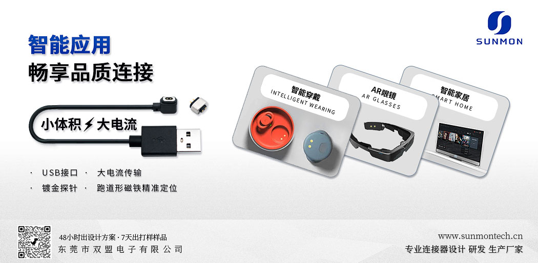 磁吸顶针连接器公司