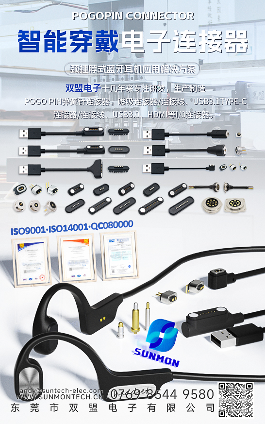 东莞Pogo Pin顶针定制 东莞Pogo Pin顶针定制