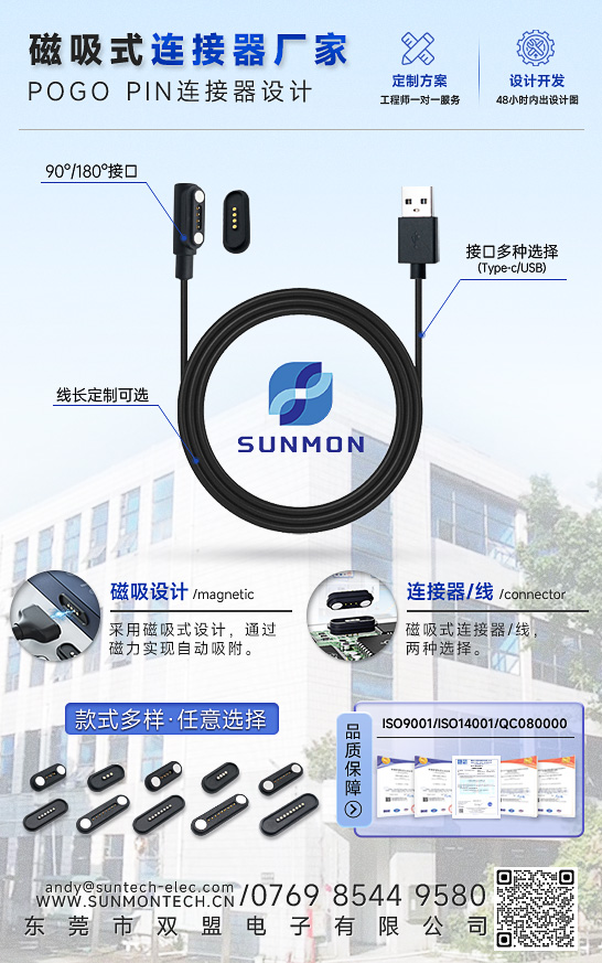 东莞顶针连接器