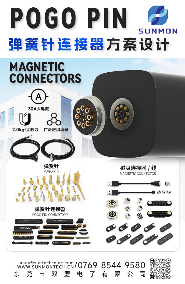 东莞磁吸顶针 东莞磁吸顶针