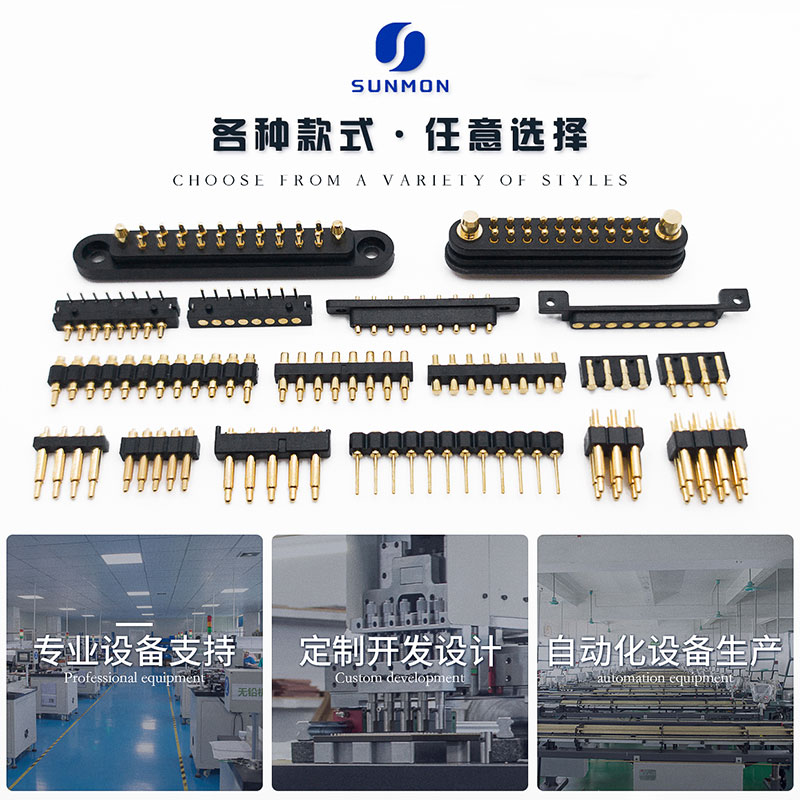 东莞市智能手表充电器顶针