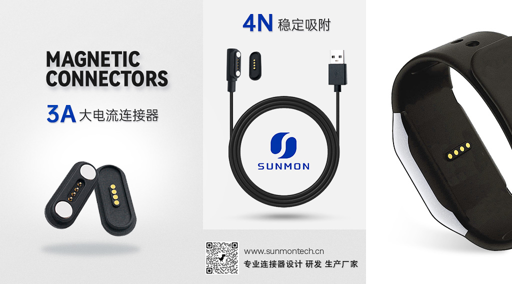 东莞弹簧顶针连接器定制