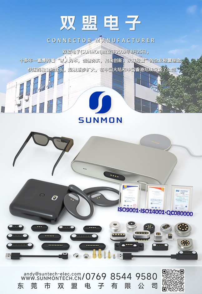 广东pogopin顶针连接器 广东pogopin顶针连接器