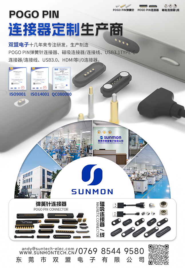 广东pogopin顶针连接器