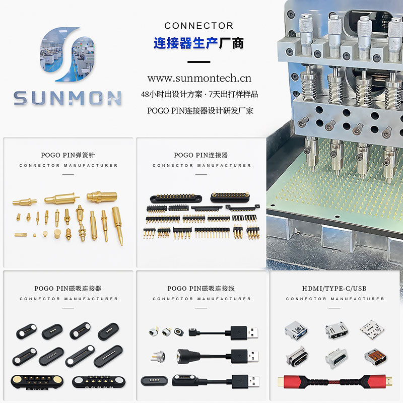 pogopin顶针连接器批发