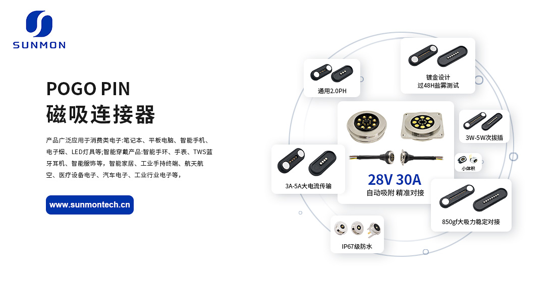 pogopin弹簧充电器厂