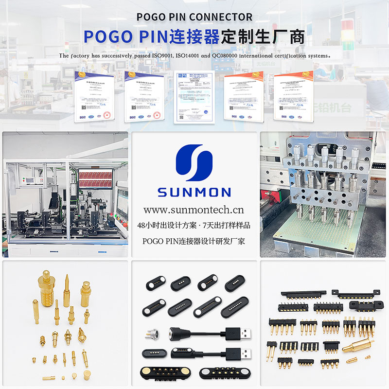 pogo pin会议平板方案