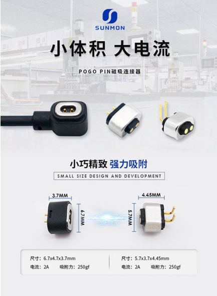 2pin磁吸连接器 2pin磁吸连接器