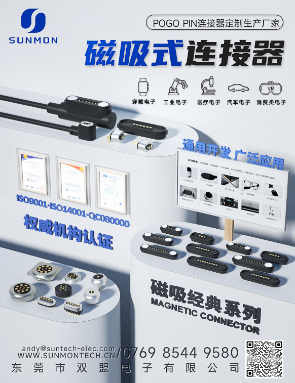 pogo pin探针式连接器 pogo pin探针式连接器