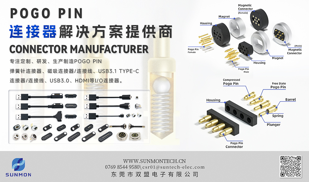 pogo pin充电连接器 pogo pin充电连接器