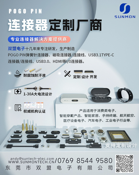 5pin磁吸式连接器