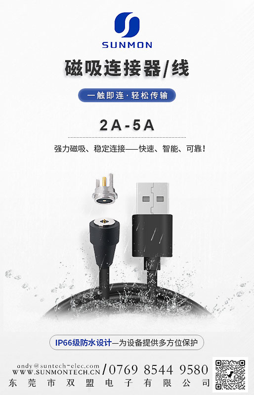 pogo pin研发厂家 pogo pin研发厂家