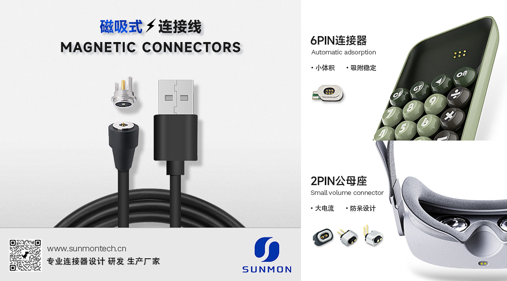 pogo pin订制生产厂家