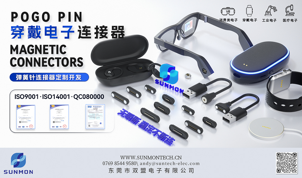 pogo pin弹簧顶针厂家