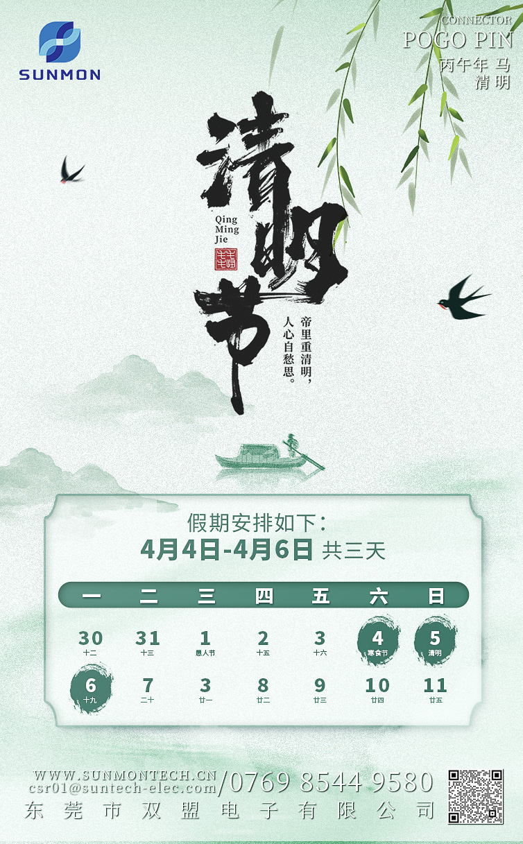 广东pogo pin工厂