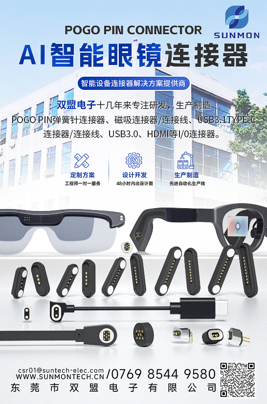 pogo pin电话手表连接器 pogo pin电话手表连接器
