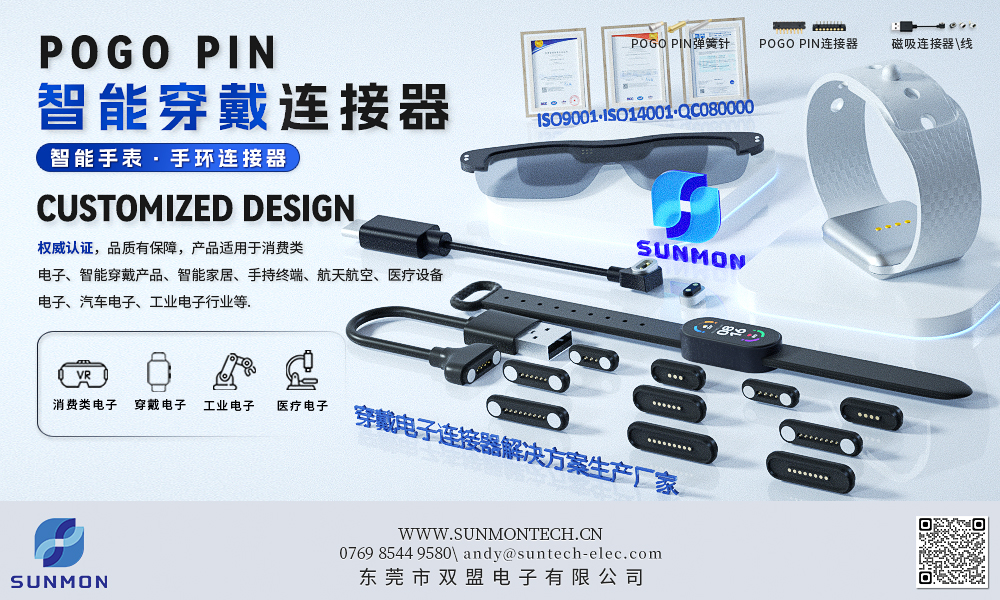 电话手表pogo pin连接器