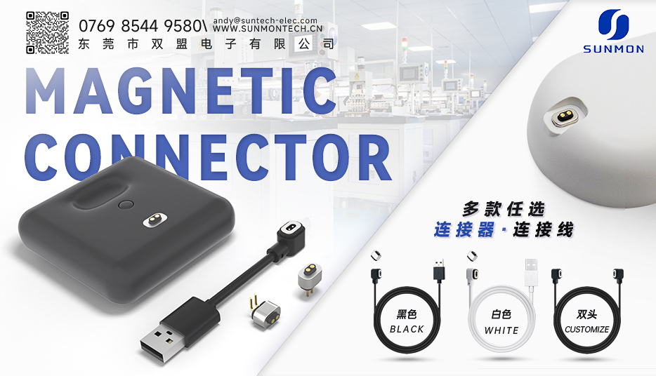 pogo pin宠物定位连接器