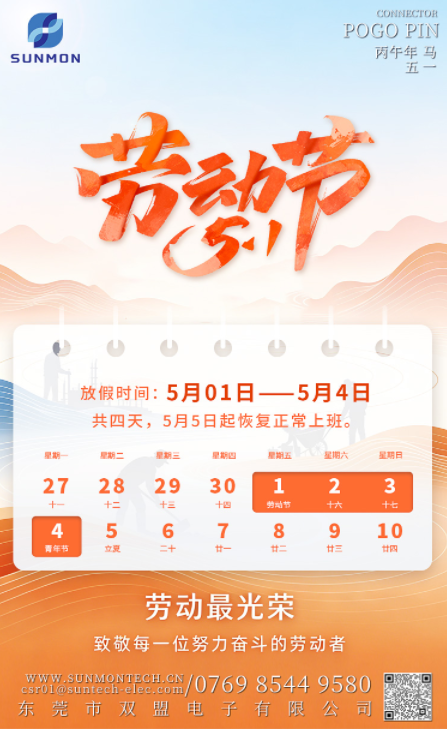 pogo pin顶针加工