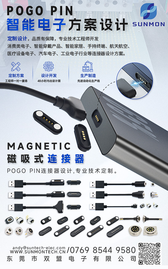 医疗产品pogo pin连接器